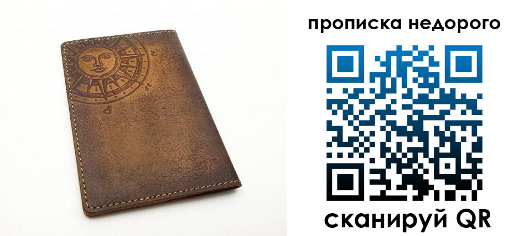 временная регистрация адрес в Новосибирске