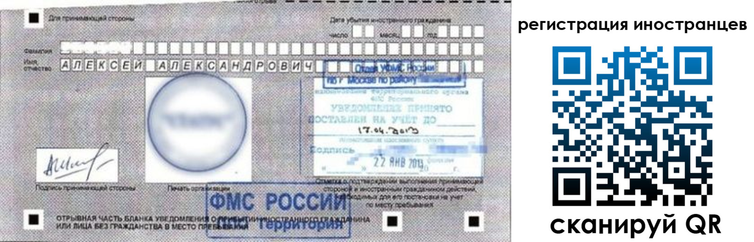 прописка для военкомата в Новосибирске