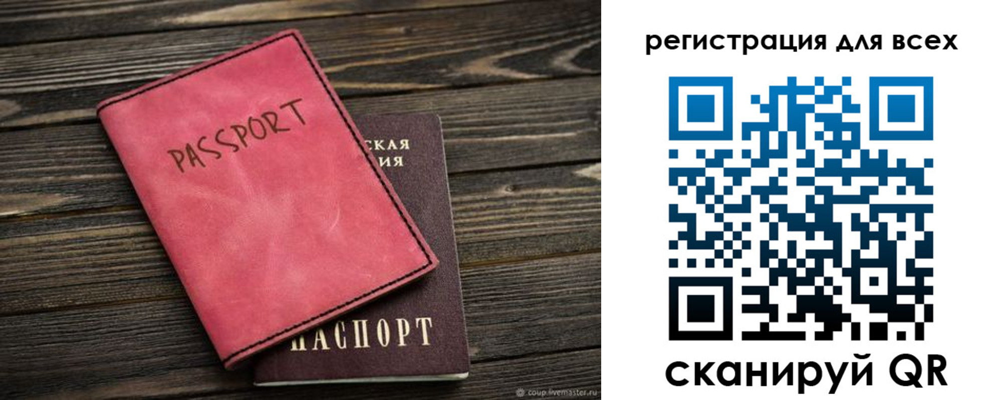 прописка от собственника в Новосибирске