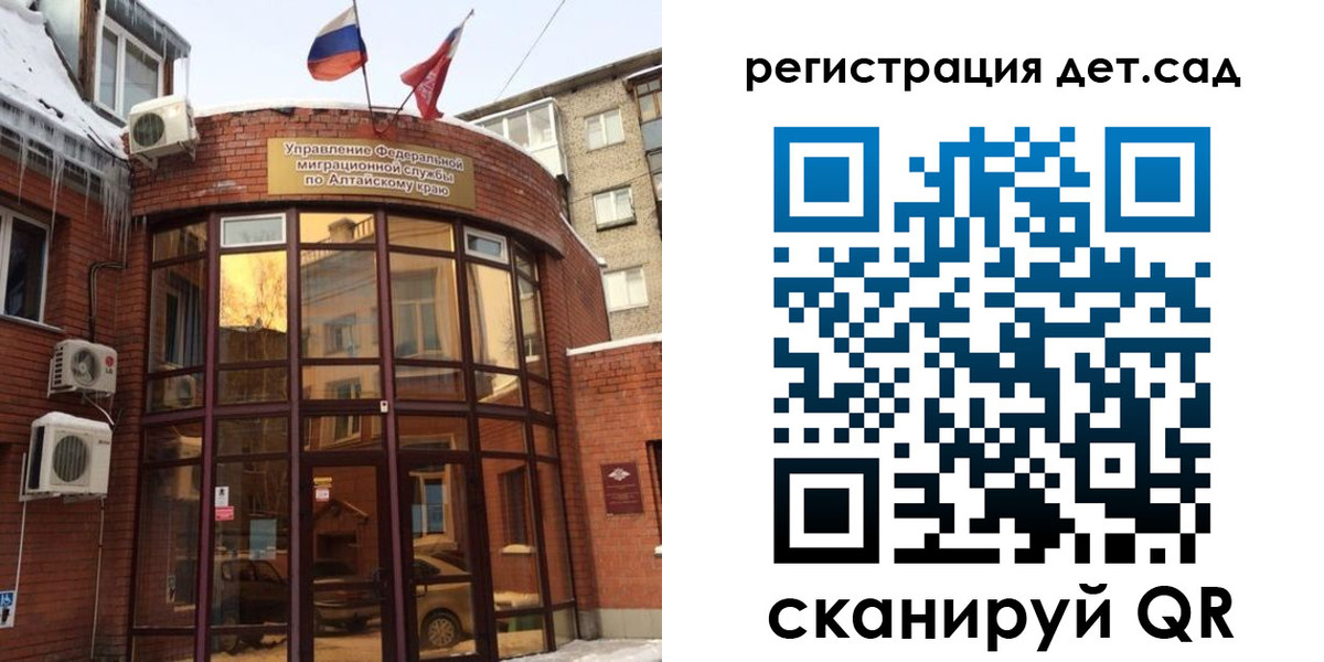 где прописаться в Новосибирске