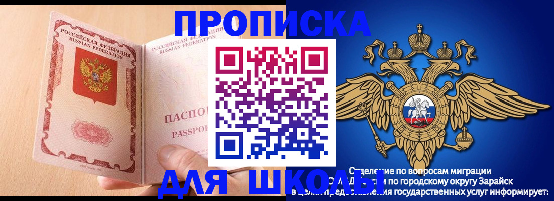 временная регистрация 2025 в Новосибирске