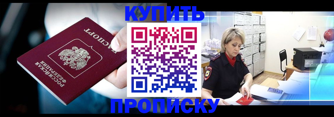 временная регистрация собственник в Новосибирске