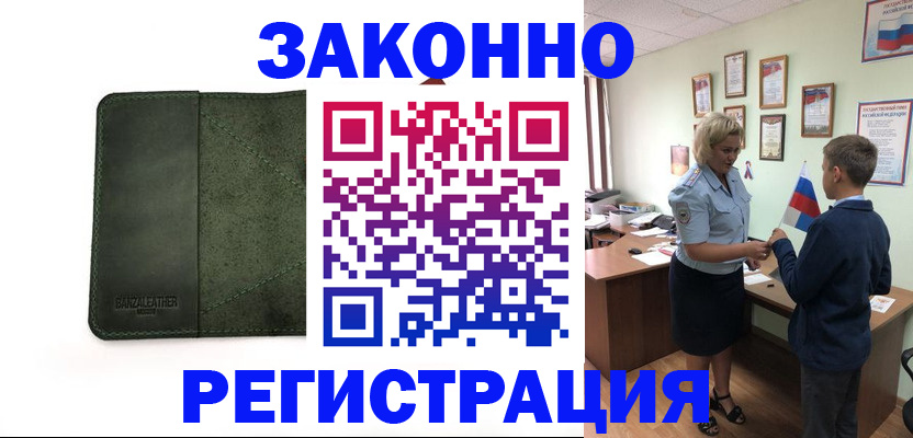 прописка иностранных граждан в Новосибирске