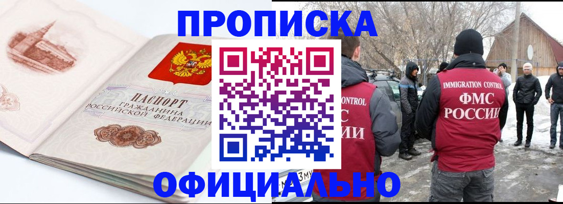 найти адрес прописки в Новосибирске