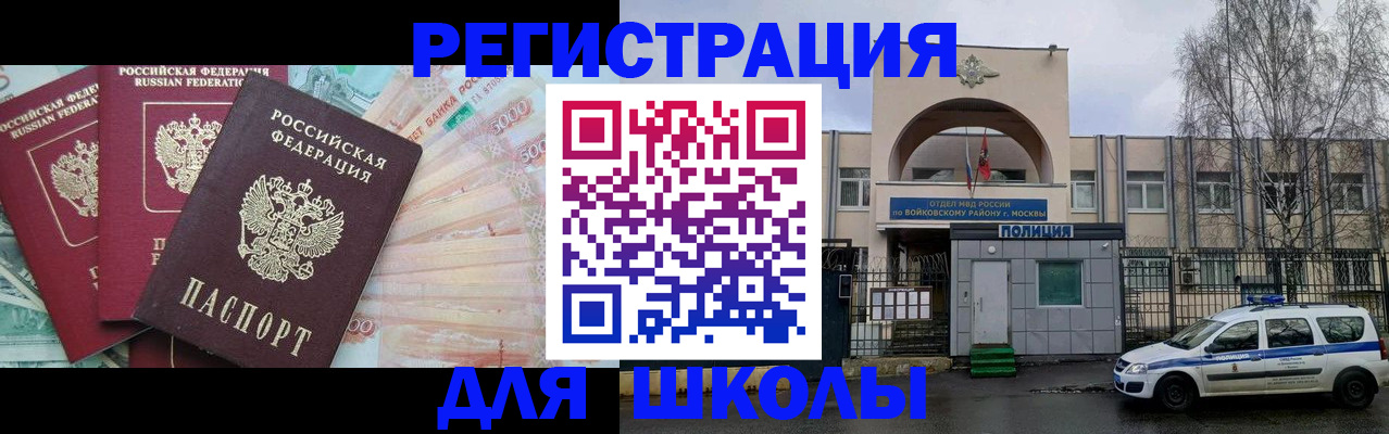 регистрация в Новосибирске
