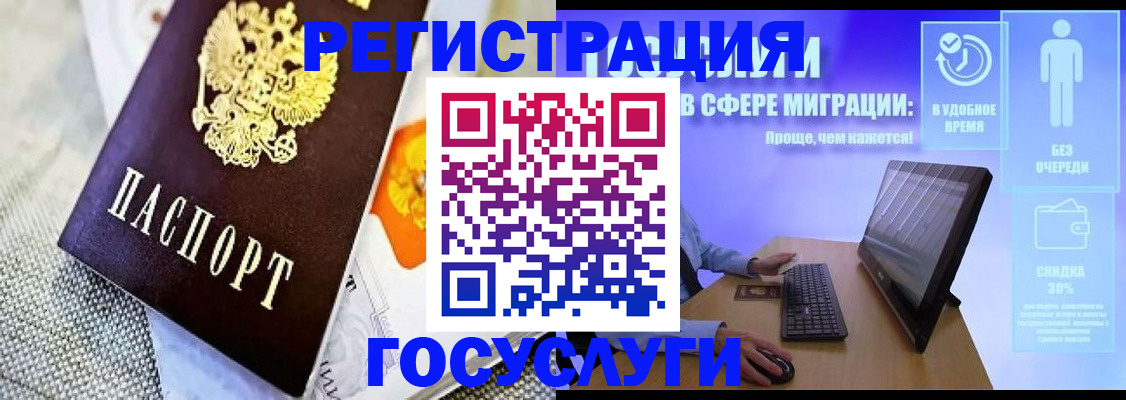 прописка законно в Новосибирске