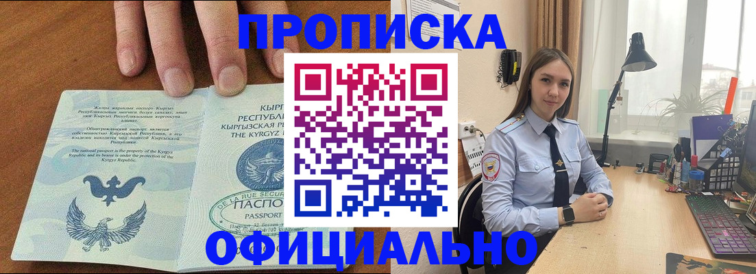 пропишу в квартире в Новосибирске